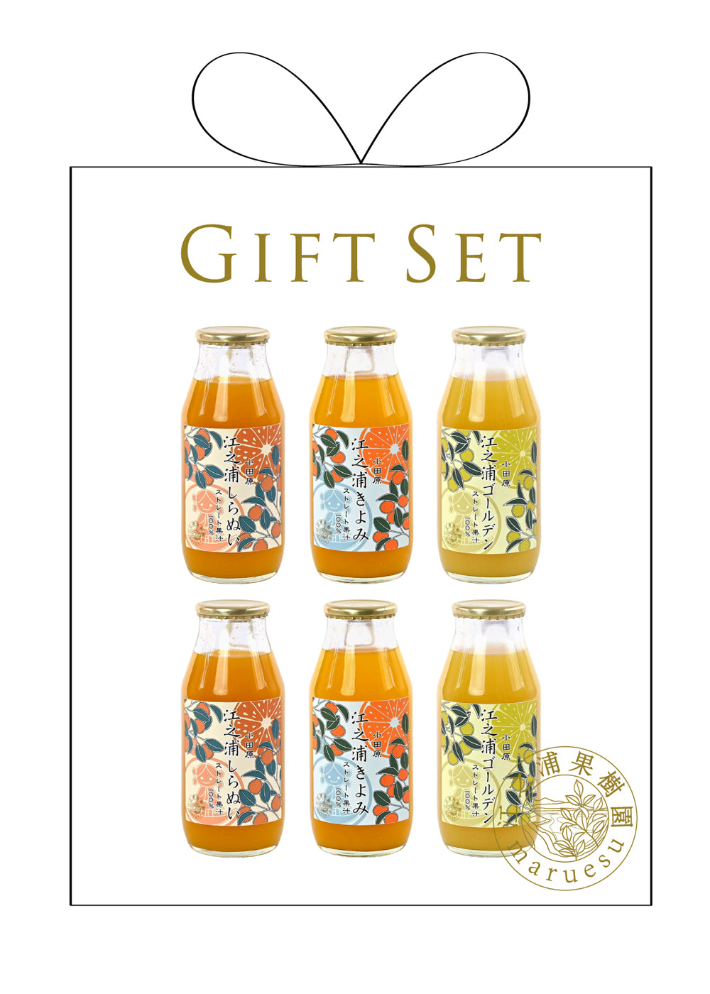 13日発送 彩之助さん専用 夏のおすすめギフト③】江之浦三役 ギフトセット 3種6本入り | 江之浦