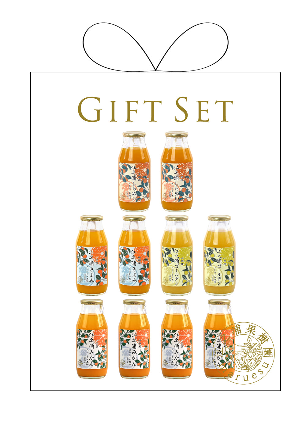 江之浦のみくらべ4種 ギフトセット | 江之浦果樹園 maruesu